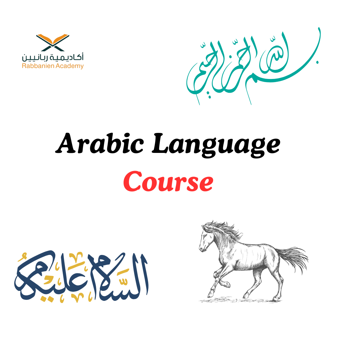 Quran Recitation Course1